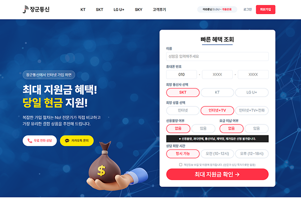 장군통신