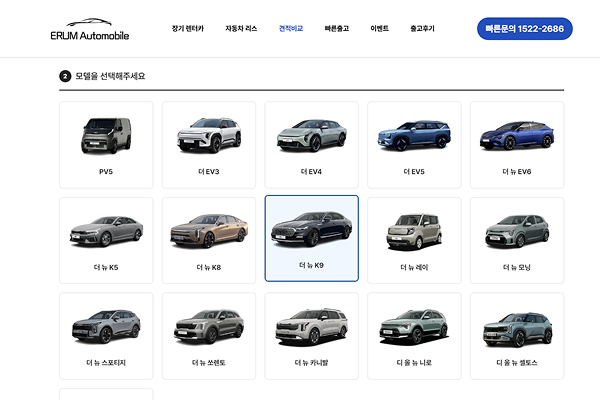 ERUM Automobile